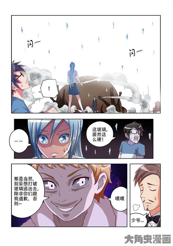妖之偶像录漫画,第65章：1图