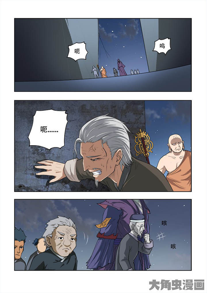 妖之偶像录漫画,第59章：1图