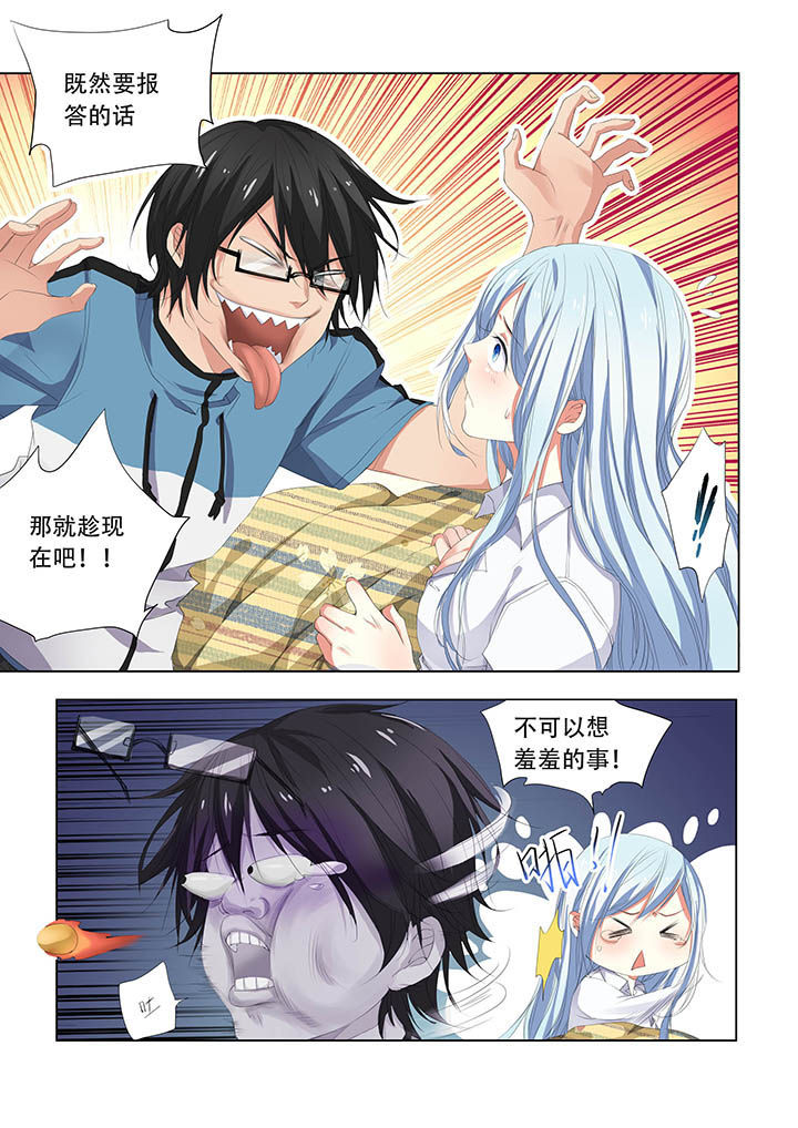 妖之偶像录漫画,第12章：4图