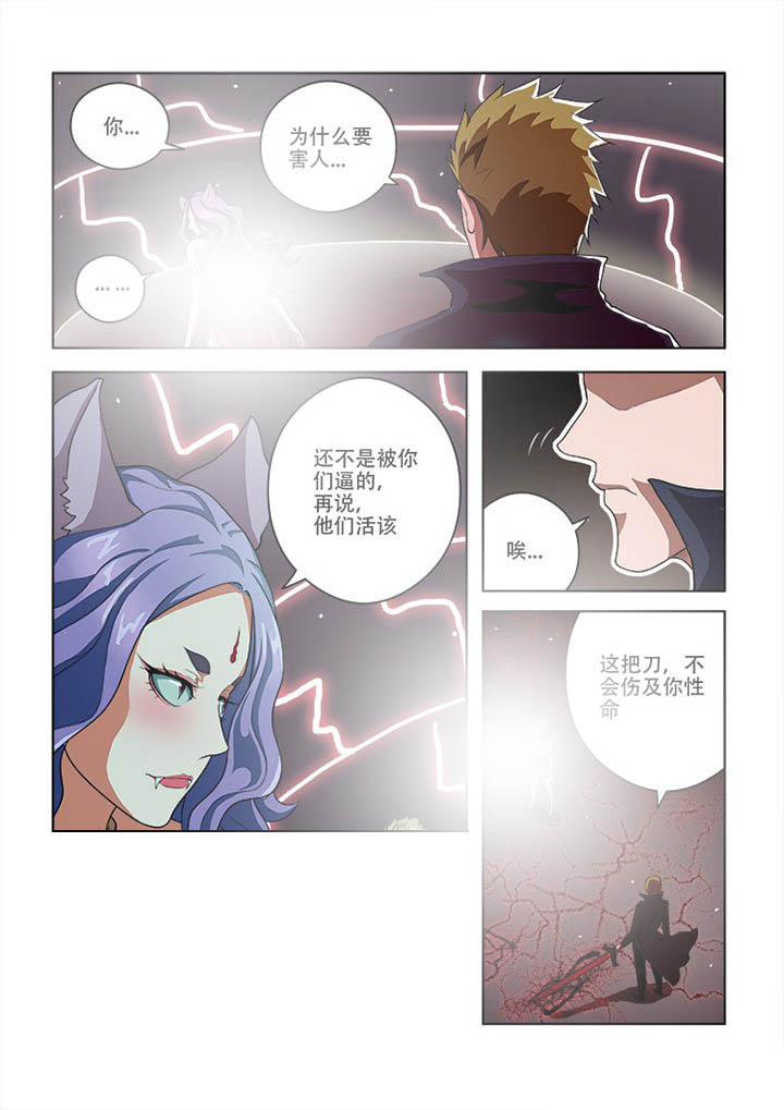 妖之偶像录漫画,第57章：1图