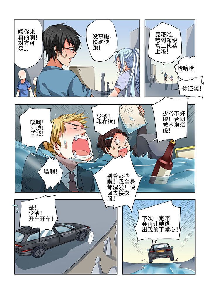妖之偶像录漫画,第32章：2图