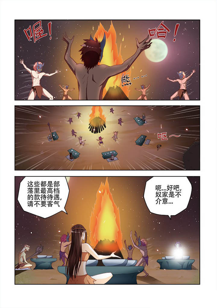 妖之偶像录漫画,第107章：1图