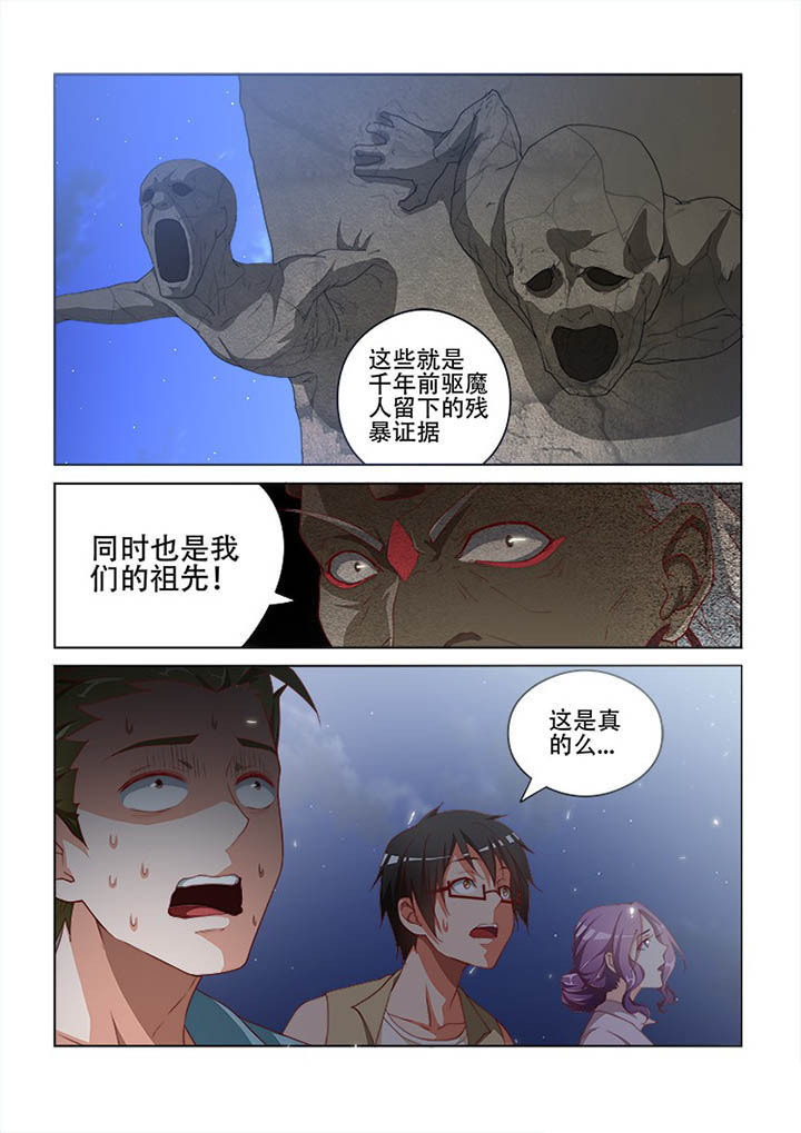 妖之乡下载漫画,第107章：4图