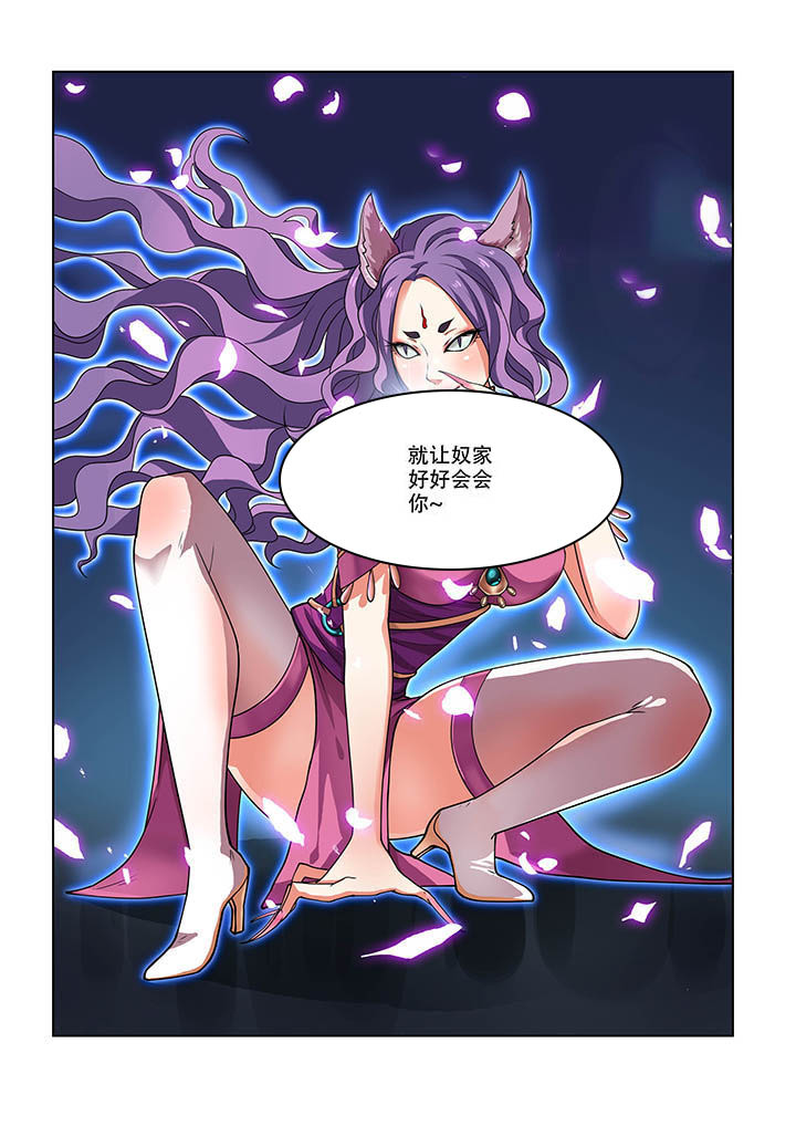 妖之偶像录漫画,第18章：5图