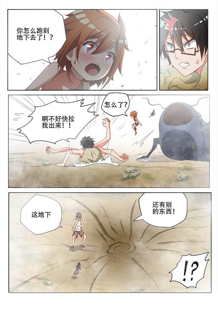 妖之偶像录漫画,第114章：5图