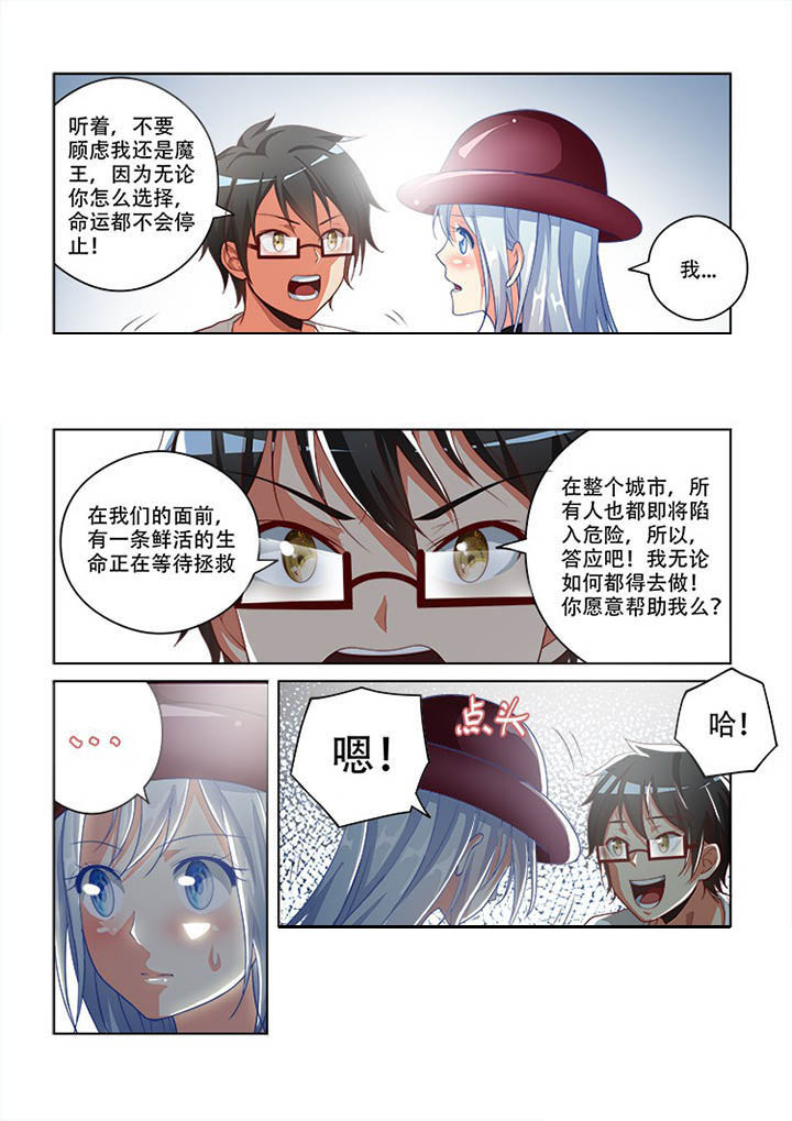 妖之偶像录漫画,第96章：2图