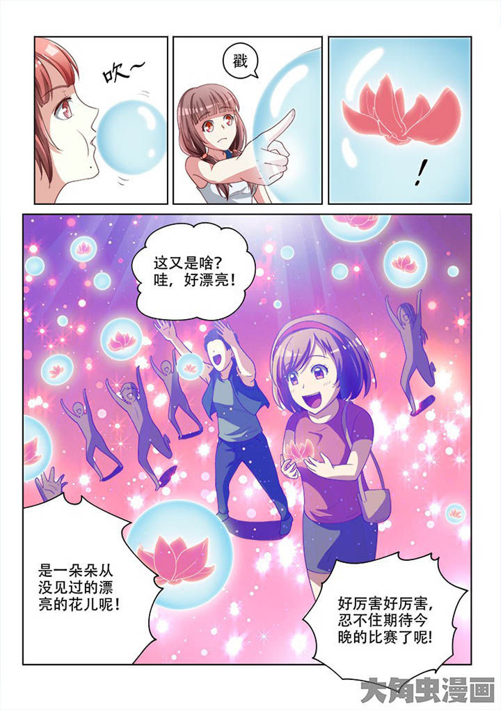 妖之偶像录漫画,第124章：2图