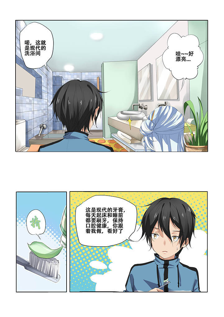 妖之乡下载漫画,第11章：2图