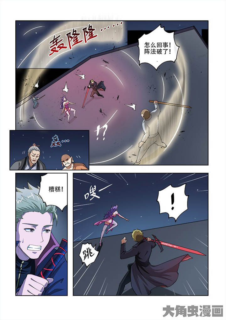 妖之偶像录漫画,第58章：2图