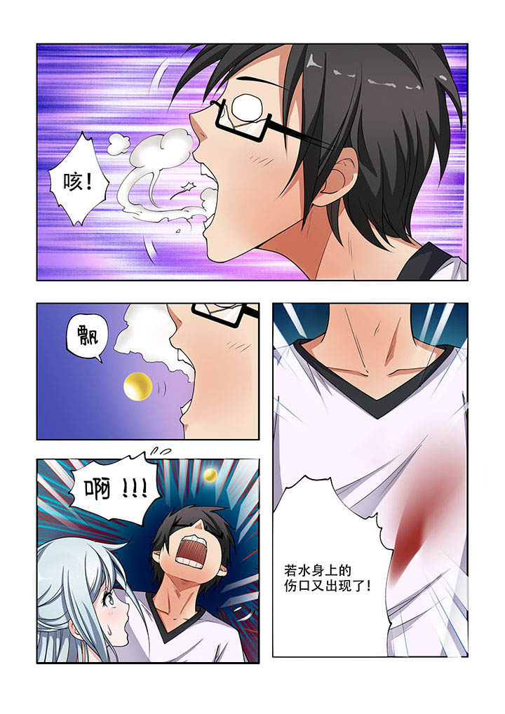 妖之偶像录漫画,第24章：2图