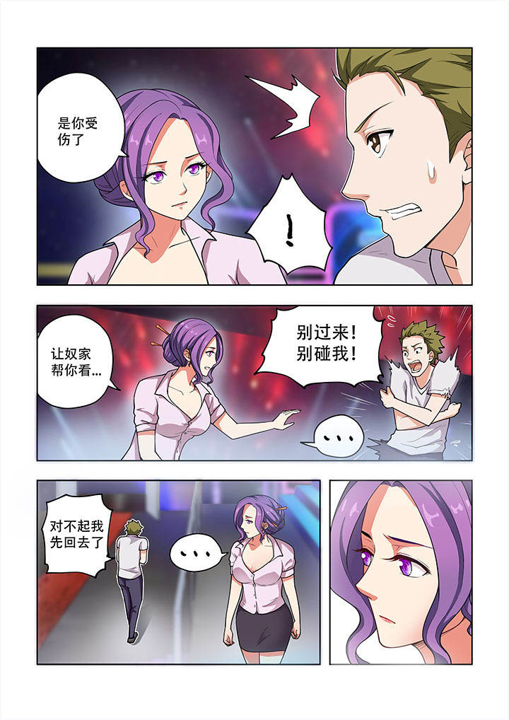 妖之偶像录漫画,第38章：3图