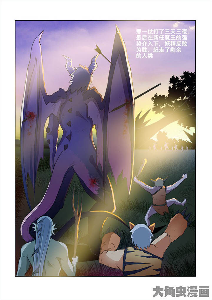 妖之偶像录漫画,第72章：1图