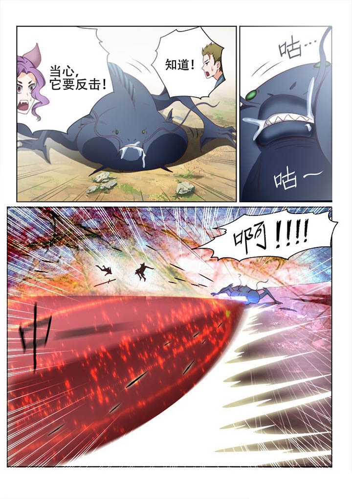 妖之偶像录漫画,第113章：1图