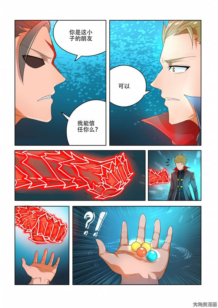 妖之乡下载漫画,第84章：4图