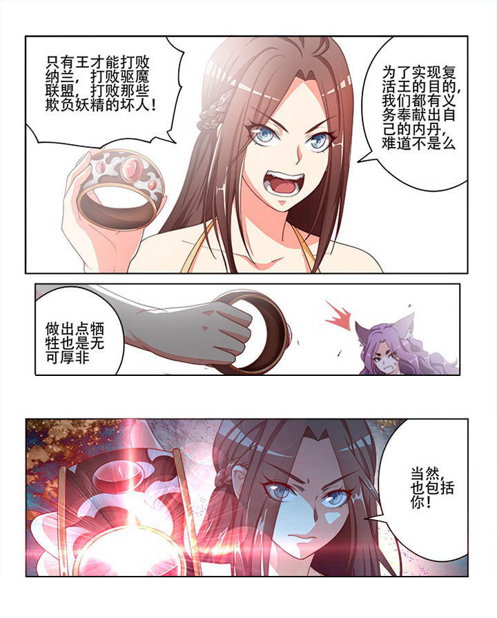 妖之偶像录漫画,第119章：4图