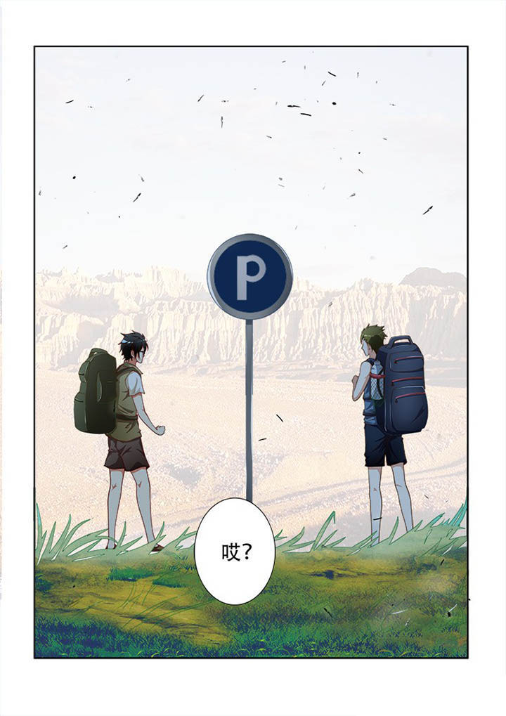 妖之偶像录漫画,第98章：5图