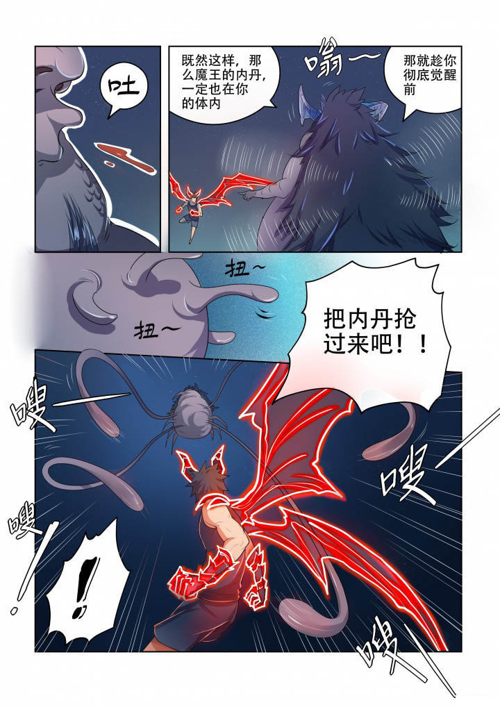 妖之偶像录漫画,第82章：1图