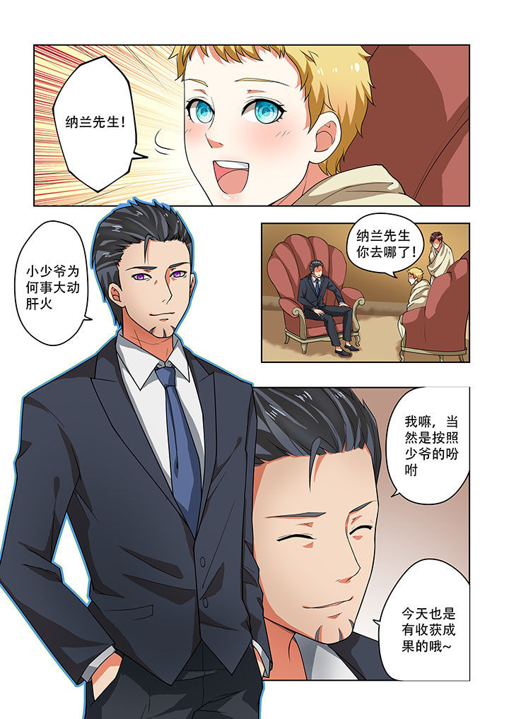 妖之偶像录漫画,第32章：2图