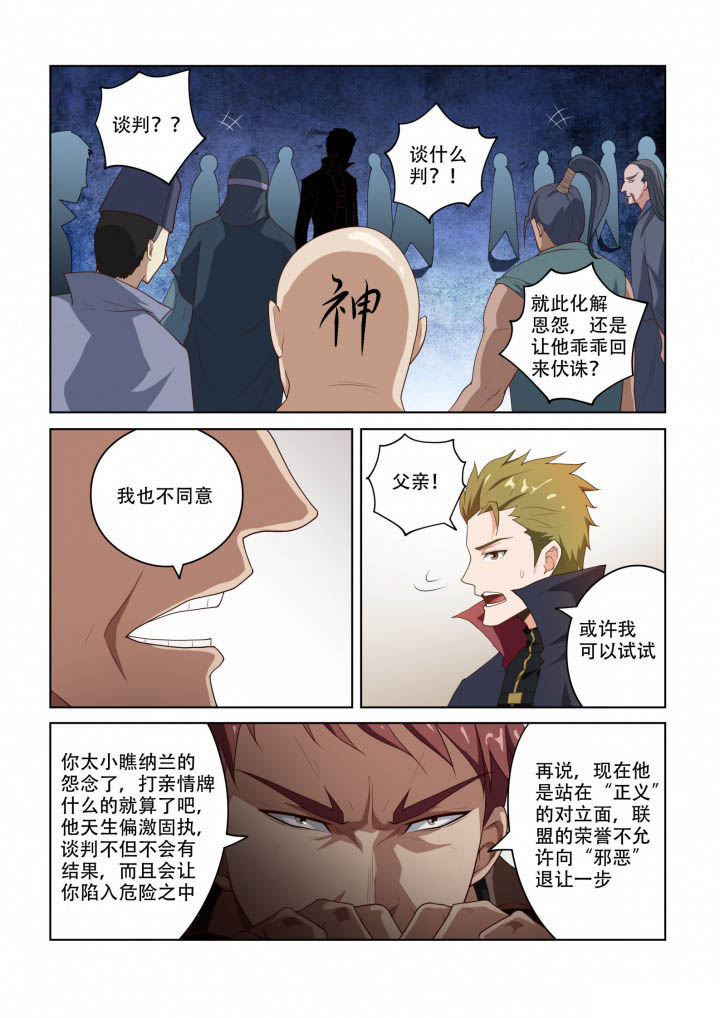 妖之偶像录漫画,第90章：1图