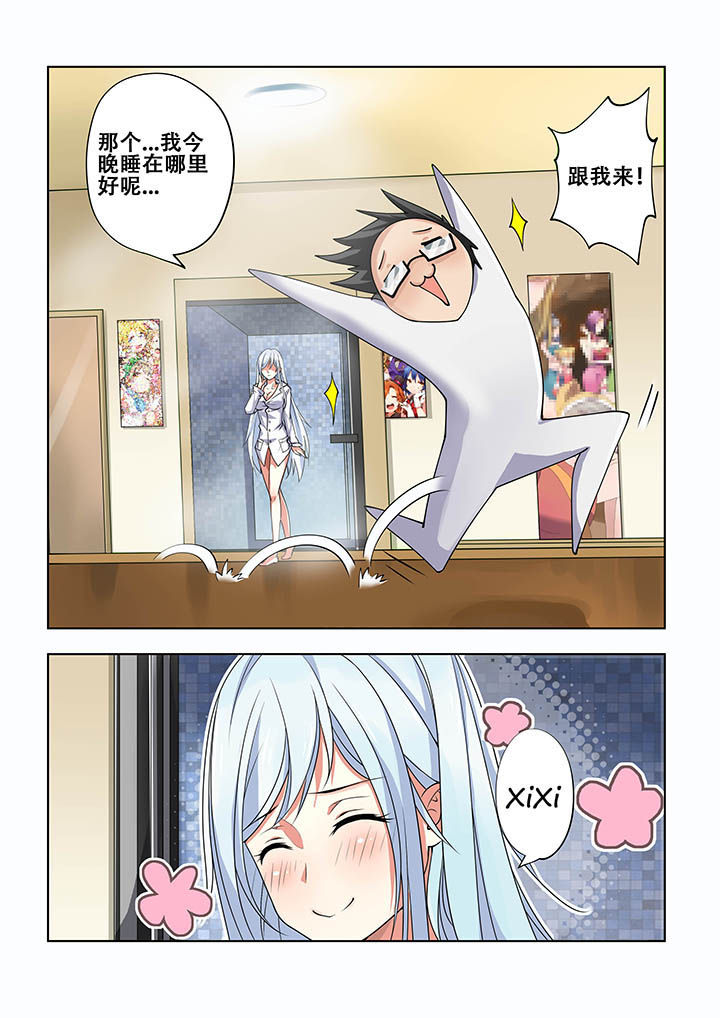 妖之偶像录漫画,第10章：4图