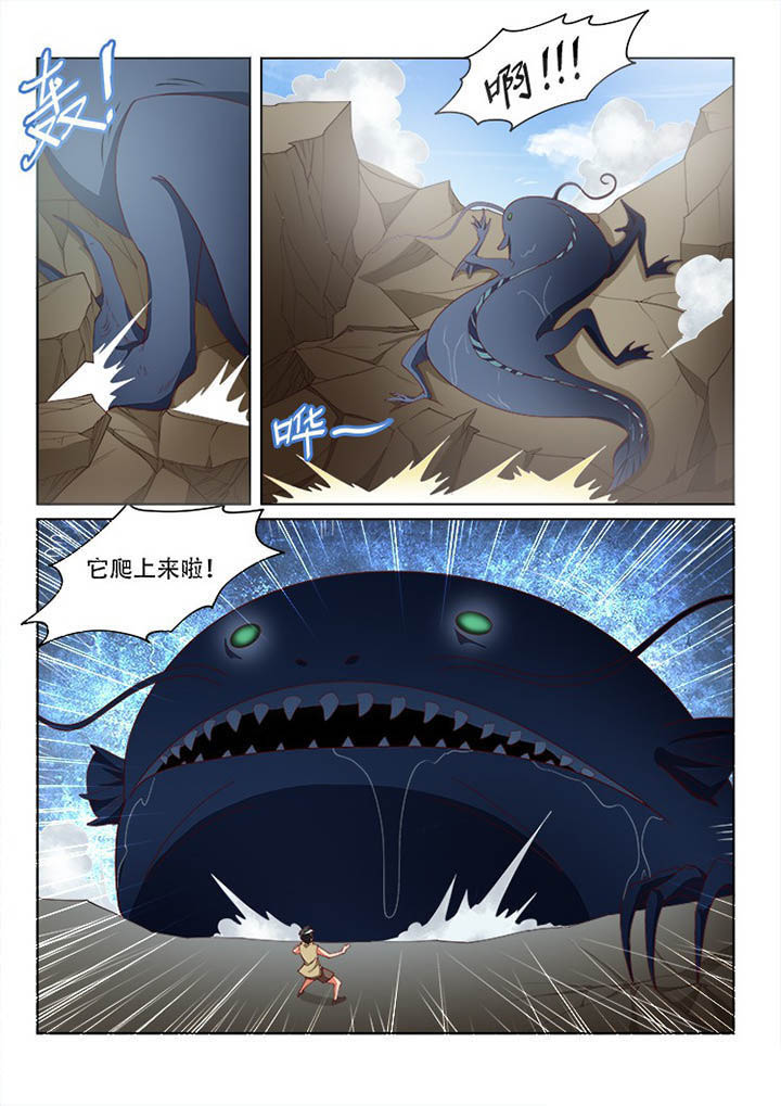 妖之偶像录漫画,第112章：1图