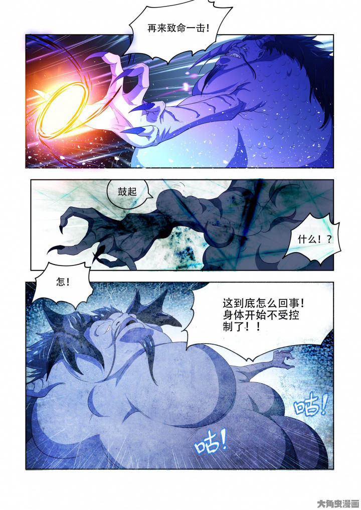 妖之偶像录漫画,第83章：4图