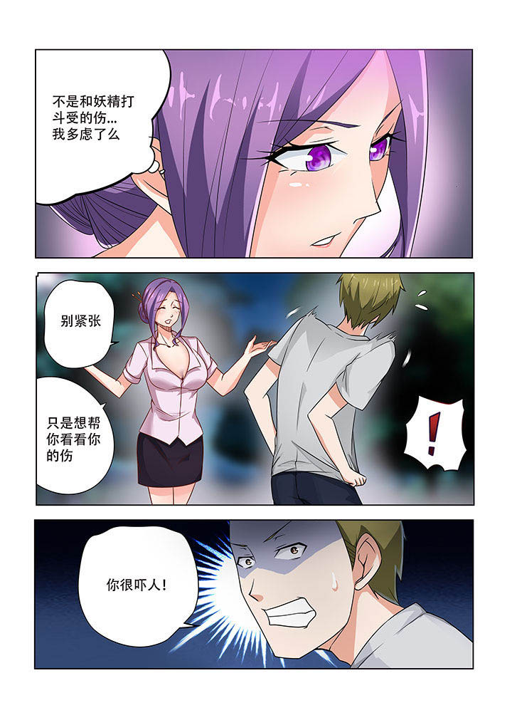 妖之偶像录漫画,第46章：4图