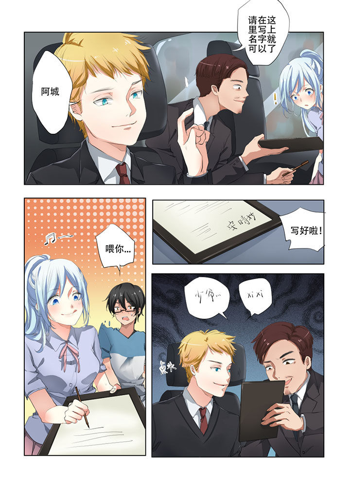 妖之偶像录漫画,第30章：1图