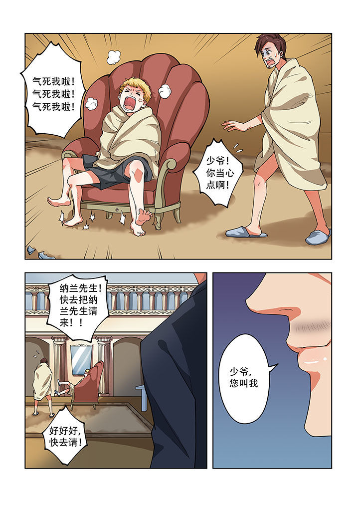 妖之偶像录漫画,第32章：1图