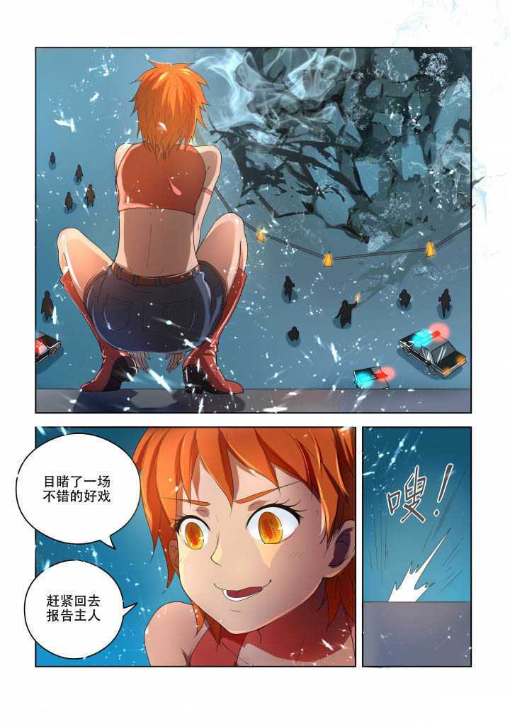 妖之偶像录漫画,第86章：4图