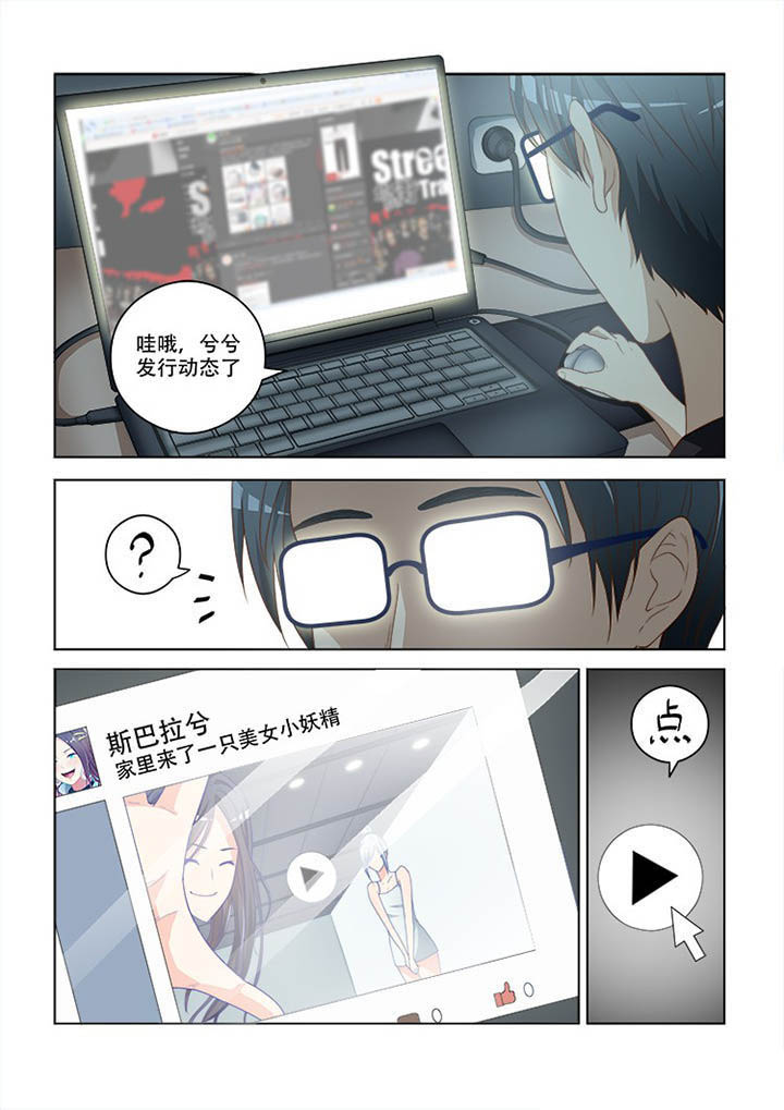 妖之偶像录漫画,第102章：3图
