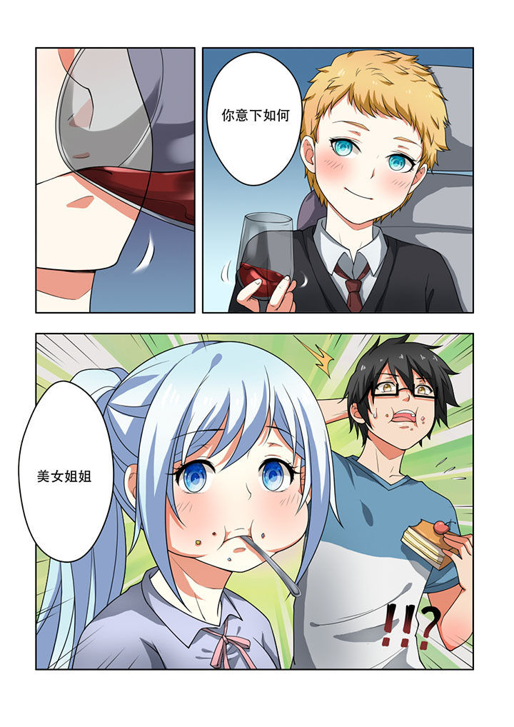 妖之偶像录漫画,第30章：4图