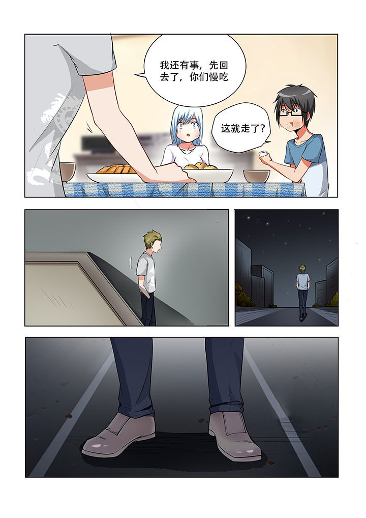 妖之偶像录漫画,第45章：2图