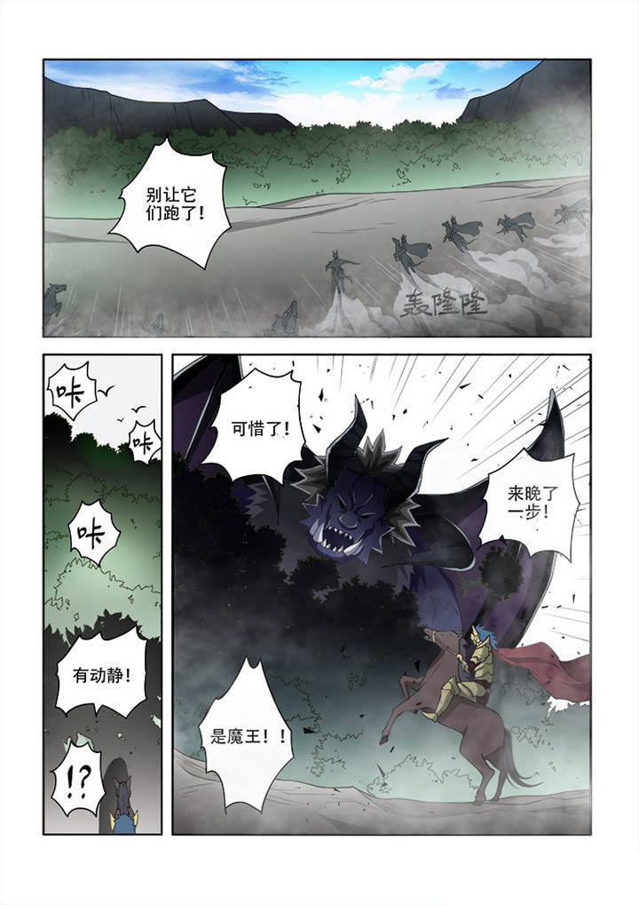 妖之偶像录漫画,第73章：1图