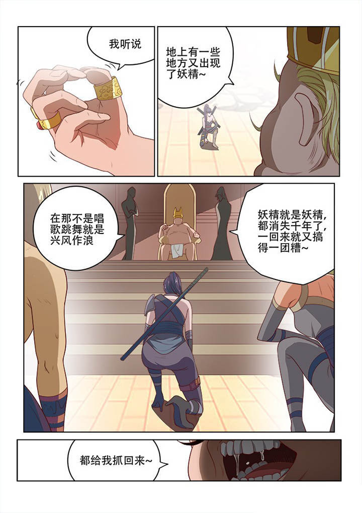 妖之偶像录漫画,第122章：2图