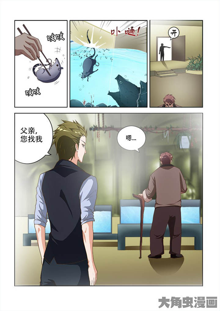 妖之偶像录漫画,第93章：4图