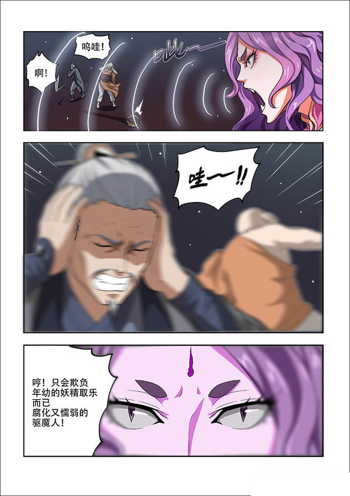 妖之偶像录漫画,第57章：1图