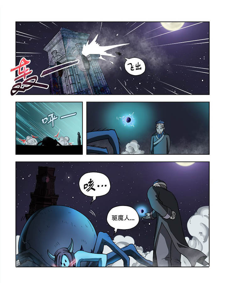 妖之偶像录漫画,第51章：2图