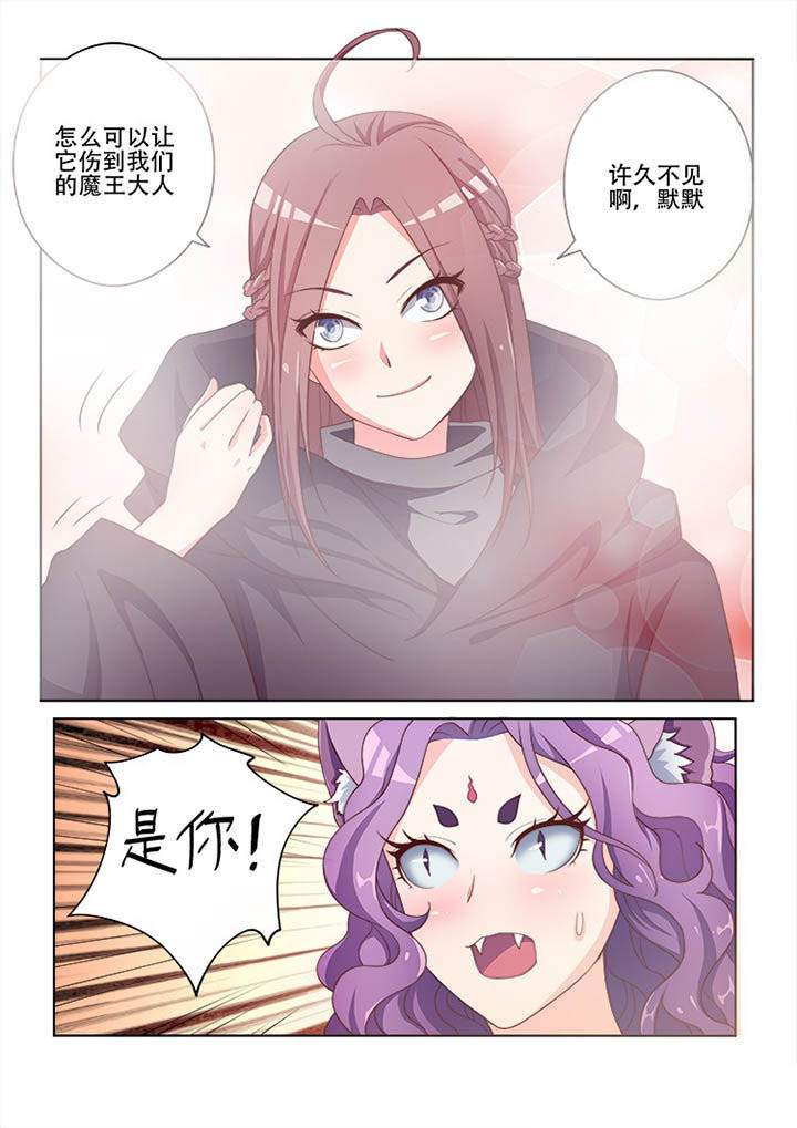 妖之偶像录漫画,第115章：5图