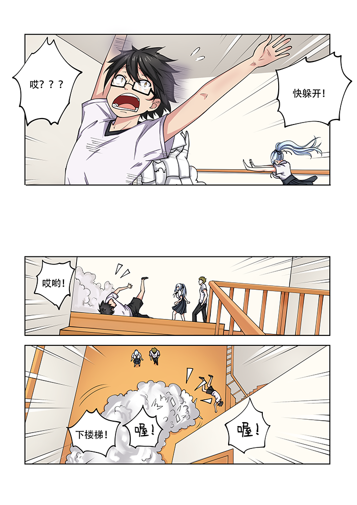 妖之偶像录漫画,第19章：2图