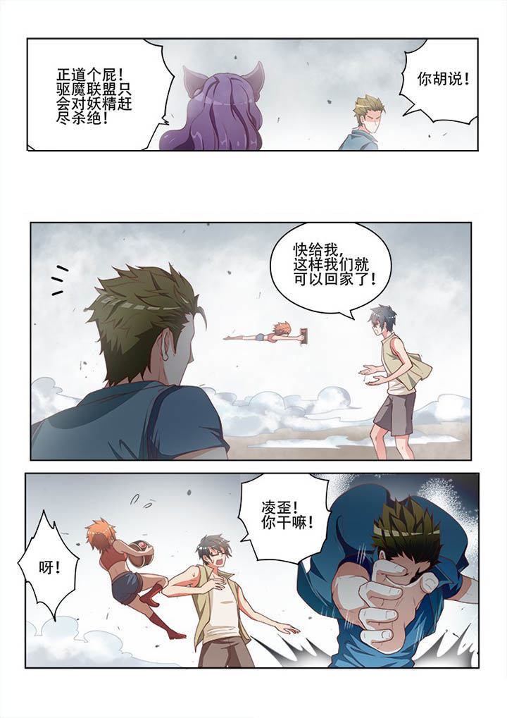 妖之偶像录漫画,第118章：4图