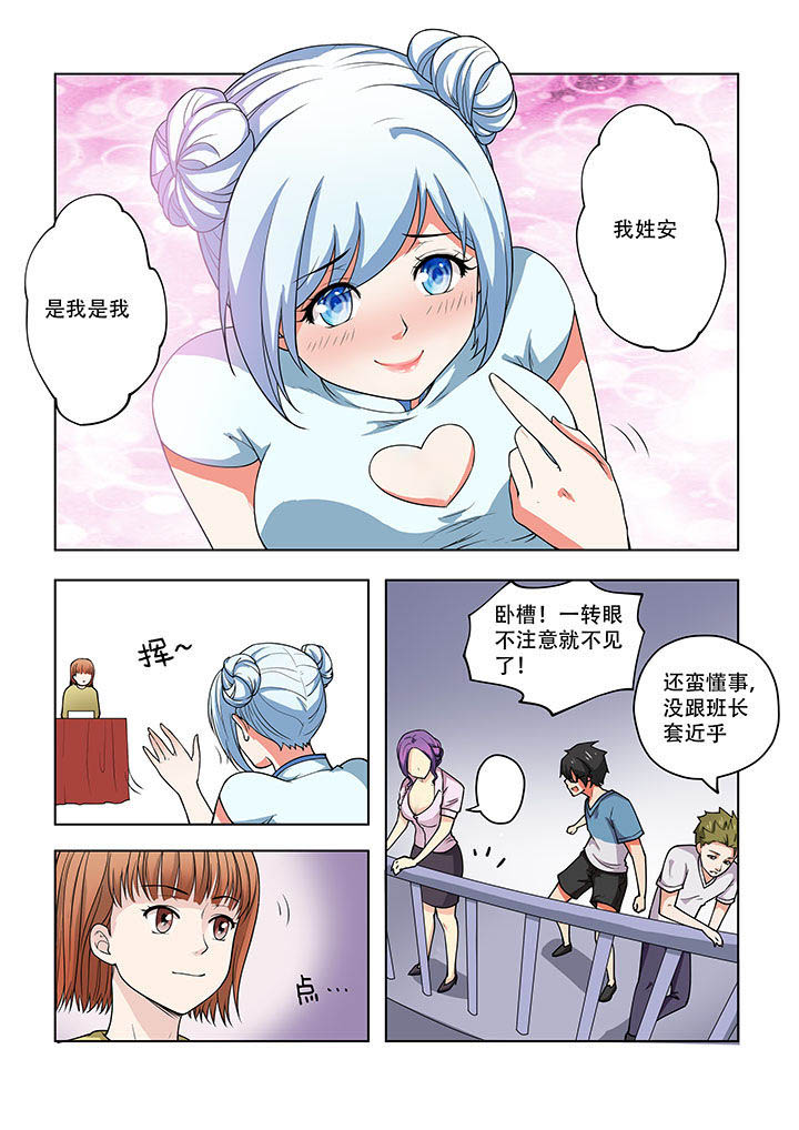 妖之偶像录漫画,第37章：1图