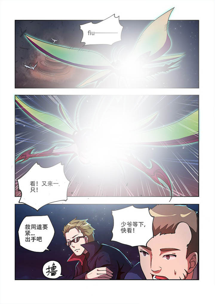 妖之偶像录漫画,第52章：5图