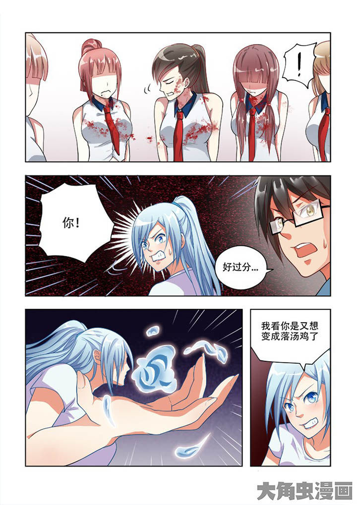 妖之偶像录漫画,第63章：3图