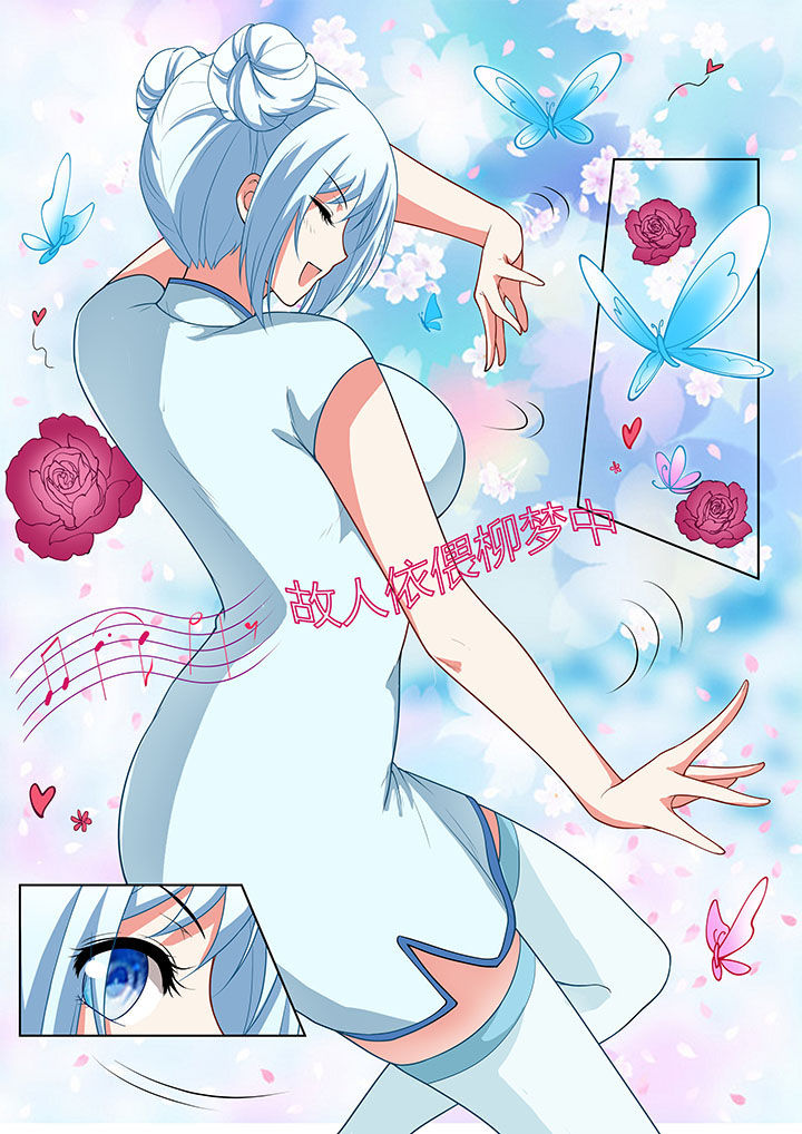 妖之偶像录漫画,第41章：5图