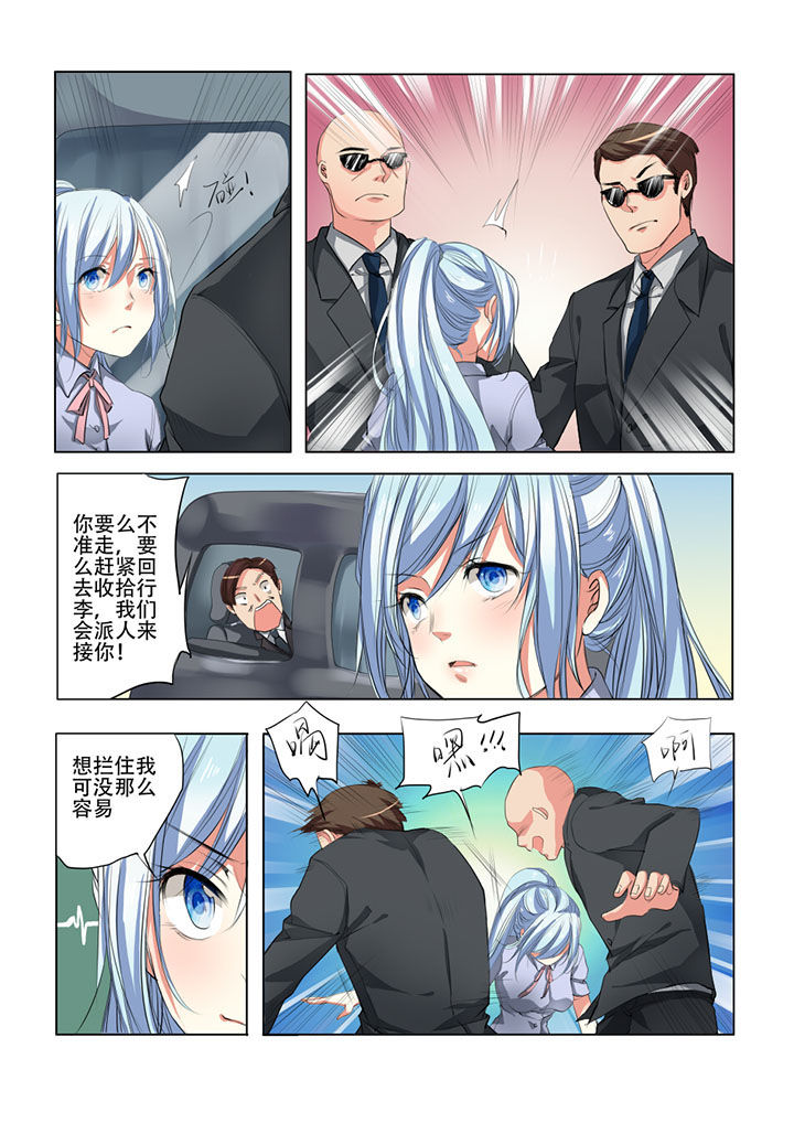 妖之偶像录漫画,第31章：2图