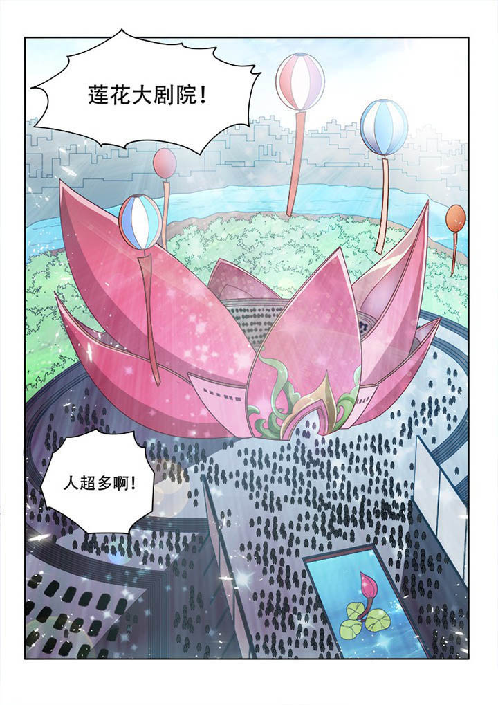 妖之偶像录漫画,第123章：2图
