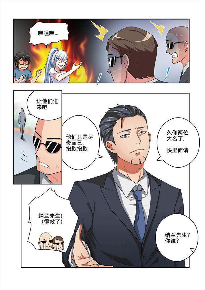 妖之偶像录漫画,第61章：1图