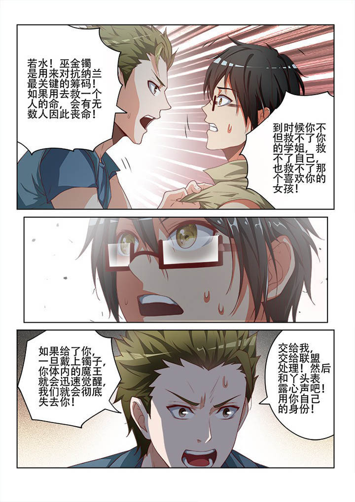 妖之偶像录漫画,第118章：1图