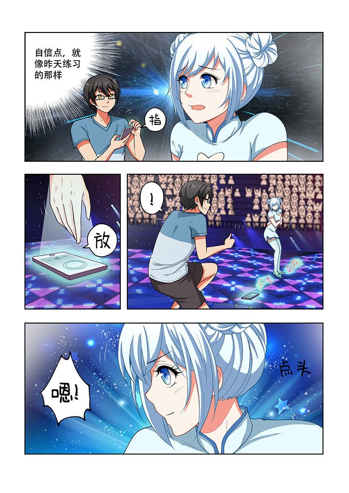 妖之偶像录漫画,第41章：1图
